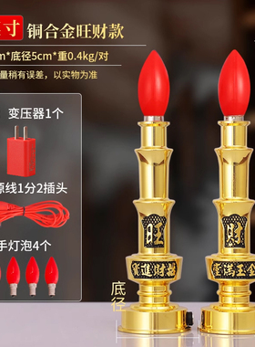 纯黄铜电子蜡烛财神招财灯财神爷灯具神台LED长明供佛灯家用烛台