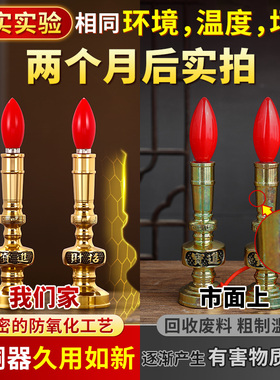 纯黄铜电子蜡烛灯财神招