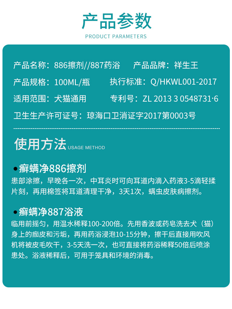 887狗狗药浴液886除螨宠物猫咪猫藓猫癣真菌泡澡法斗皮肤病药浴 - 图2