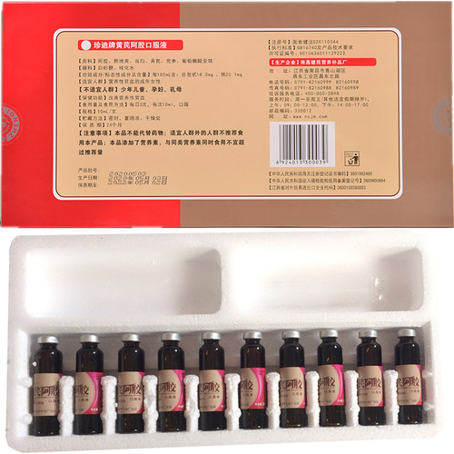 补血气双补黄芪阿胶浆口服液滋补品男女贫血改善睡眠益贫血买2送1 - 图2