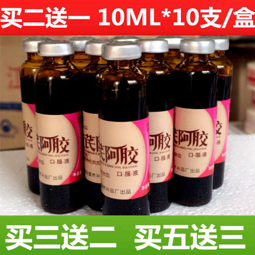 补血气双补黄芪阿胶浆口服液滋补品男女贫血改善睡眠益贫血买2送1 - 图1
