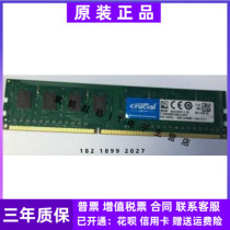 Crucial Inwise up to CT102464BD160B 8G DDR3 12800U 1600 Desktop Memory