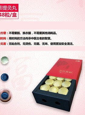 乐蝉菩提无烟家用艾灸