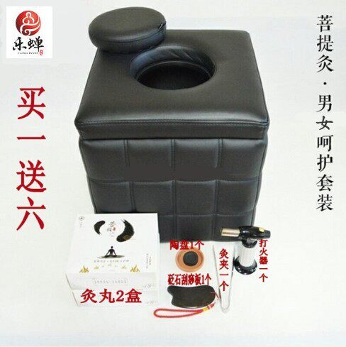 无烟菩提灸座坐灸仪会阴艾灸凳坐灸凳桶坐熏凳宫随身灸私处家用 - 图1