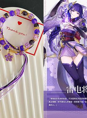 原神流浪者散兵钟离魈衍生周边系列印象小众串珠情侣手链手串