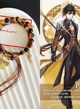 原神流浪者轮回手绳散兵衍生周边印象概念编织手绳手链成品