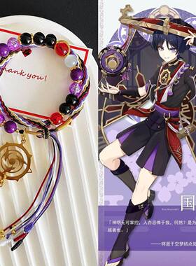 原神流浪者轮回手绳串珠散兵衍生周边印象概念编织diy手链成品