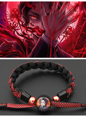 鬼灭之刃无限城鬼舞辻无惨同款印象男女全息反光手绳手链手串