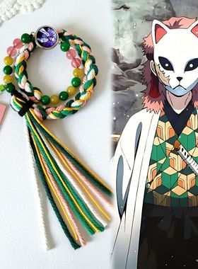 鬼灭之刃水柱锖兔同人印象手绳