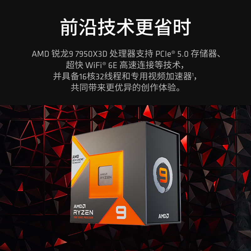 AMD锐龙7800X3D套装 7950X/7950X3D主板套电脑游戏主机CPU处理器-图0