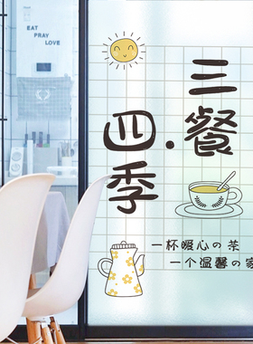 餐厅防窥透光不透明贴纸厨房门贴