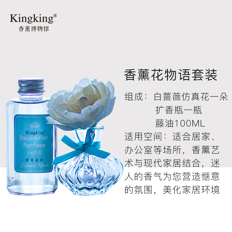 kingking无火香薰室内家用卧室香氛 kingking香熏香料