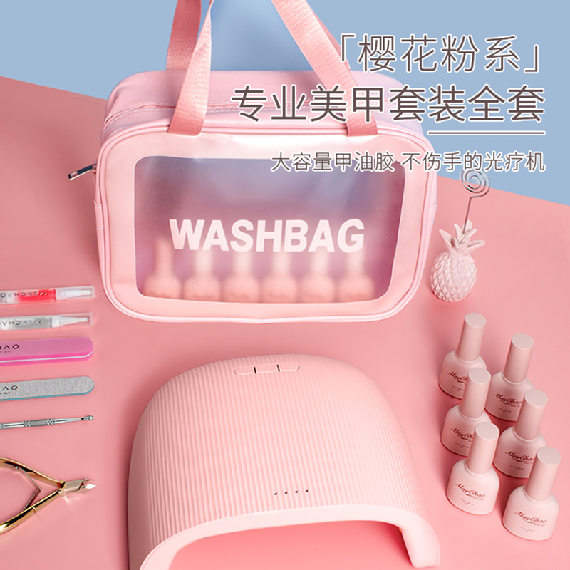 美潮旗舰店美潮美甲工具套装全套初学者新手家用专业做指甲油胶速干光疗机灯0