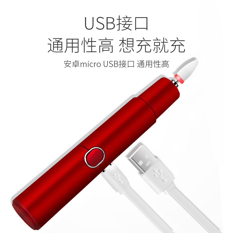 美潮旗舰店美甲打磨机充电便携式小型电动打磨修甲卸甲去死皮陶瓷头专业工具1