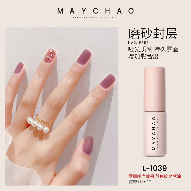 美潮旗舰店美甲底胶免洗封层指甲油胶套装可卸黑金磨砂钢化加固胶美甲店专用2