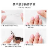 穿戴甲美甲胶水粘假指甲片饰品透明解胶剂指甲贴片持久甲片粘钻胶