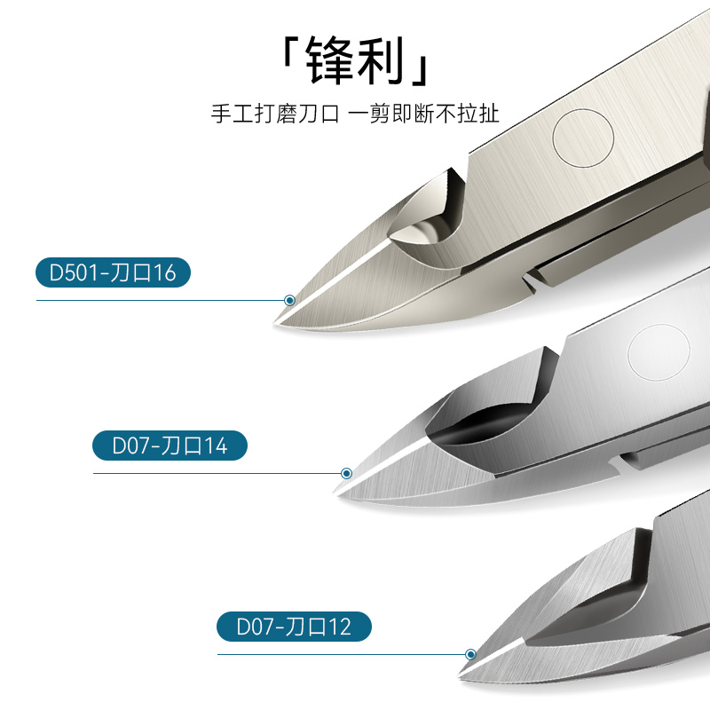 美潮越南D07死皮剪去死皮修指甲工具钳防倒刺剪刀美甲店专用套装-图2