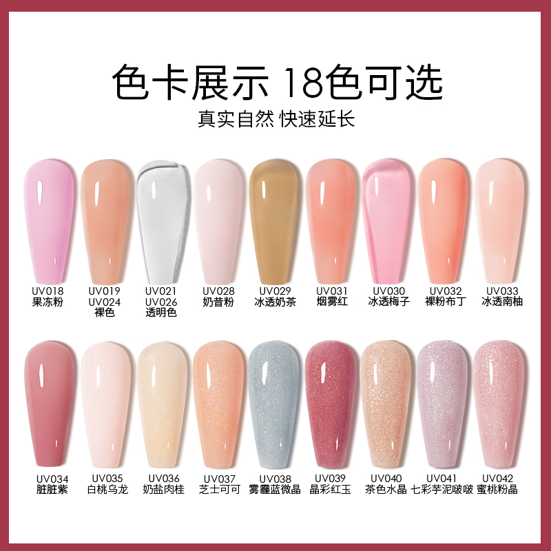 美潮旗舰店美潮延长胶美甲快速无纸托光疗水晶胶持久透明免指甲贴片套装全套1