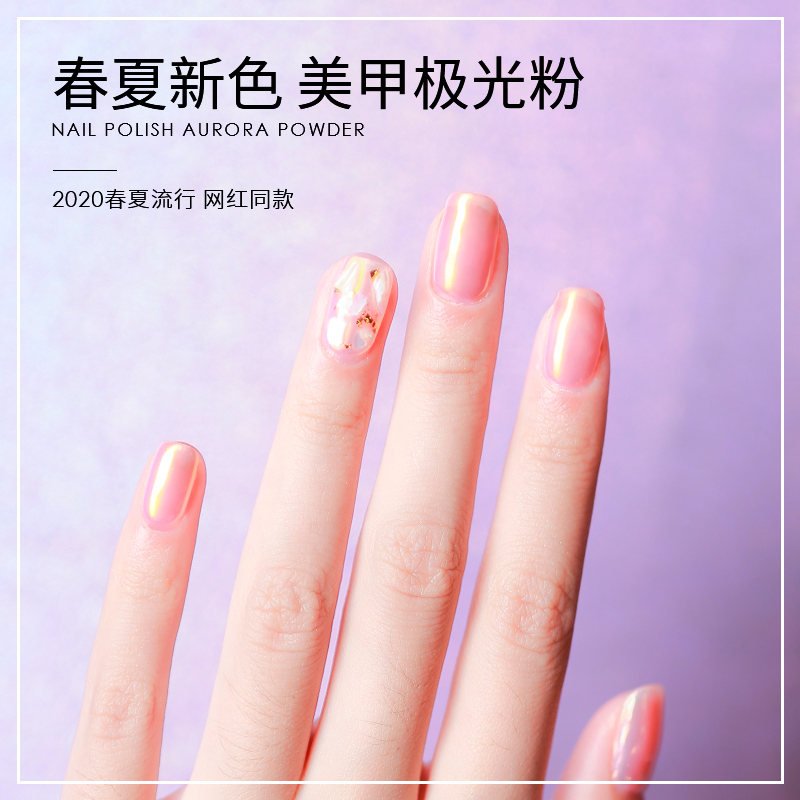 美潮旗舰店美潮极光粉美甲网红ins风人鱼粉魔镜粉玻璃镭射粉神仙色爆款饰品3