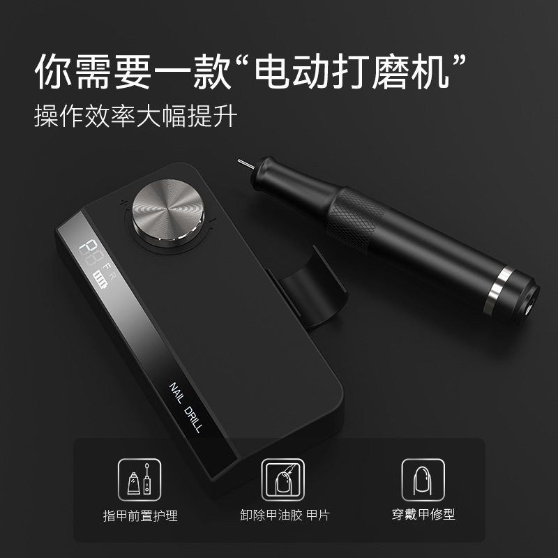 美潮美甲打磨机电动卸甲去死皮小型家用打磨头美甲店专用修甲工具