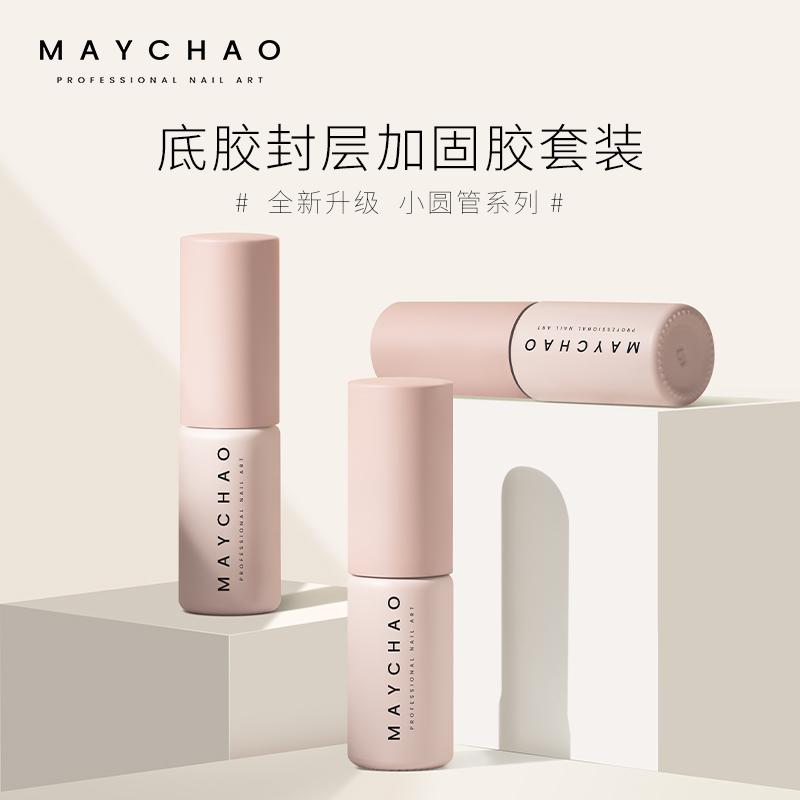 美潮旗舰店美甲底胶免洗封层指甲油胶套装可卸黑金磨砂钢化加固胶美甲店专用0