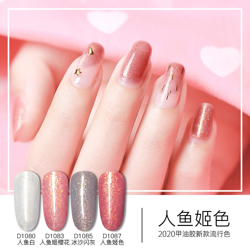 美潮旗舰店指甲油胶年新款流行色人鱼姬胶网红款脚趾夏季显白美甲店专用0
