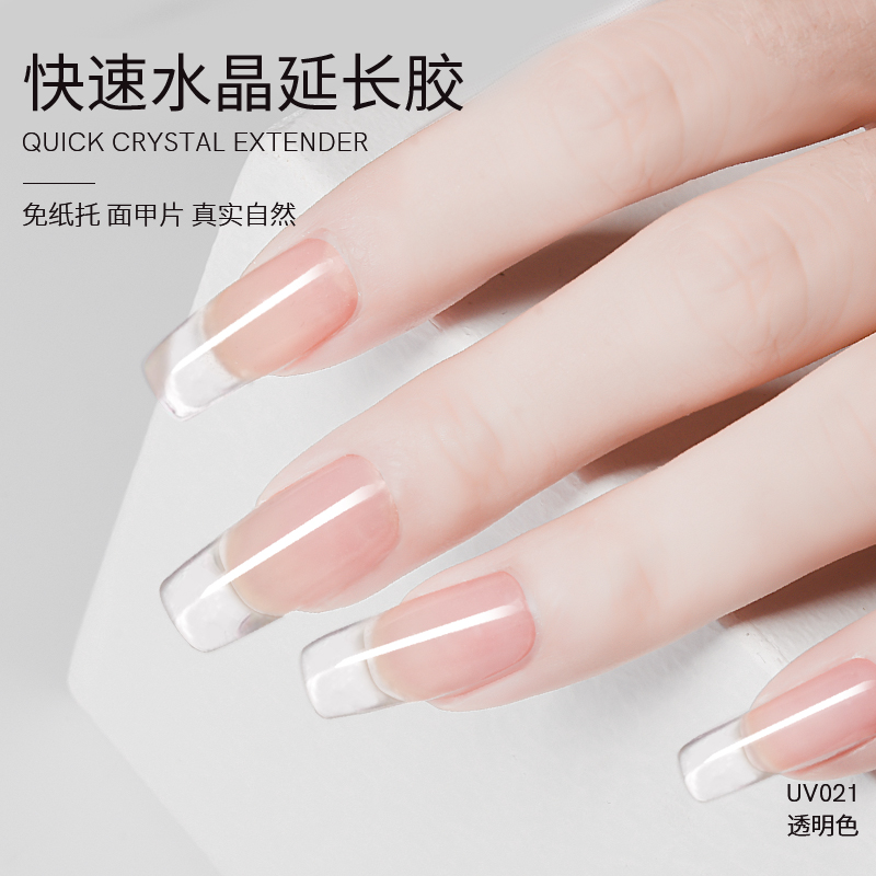 美潮旗舰店美潮延长胶美甲快速无纸托光疗水晶胶持久透明免指甲贴片套装全套3