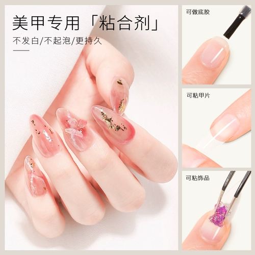 Безвредные накладные ногти, прозрачные наклейки для ногтей для ногтей, клей для маникюра