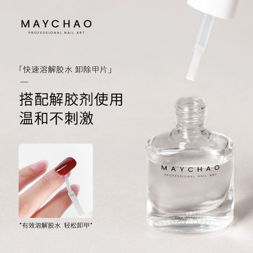 Наклейки для ногтей для маникюра, клей, накладные ногти, прозрачный аксессуар для ногтей, долговременный эффект