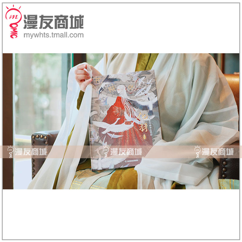 【漫友现货】 正品包邮 化羽 君翎唯美个人画集 新锐古风插画 细腻笔触描绘瑰丽玄幻的羽化之境 - 图0