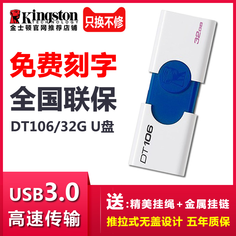 Kingston/金士頓 u盤32g 高速usb3.0u盤 商務個性優盤定製32gU盤