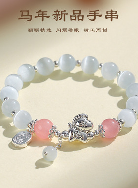 猫眼石天然海蓝宝水晶串珠手链