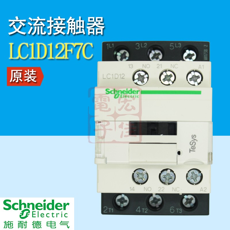 施耐德Schneider 交流接触器 LC1D12F7C 110V 50/60HZ 原装正品 - 图0