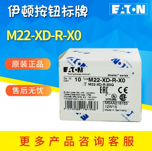 EATON/伊顿穆勒M22-XD-R-X0 平头按钮头标志牌 红色圆圈 原装正品 - 图2