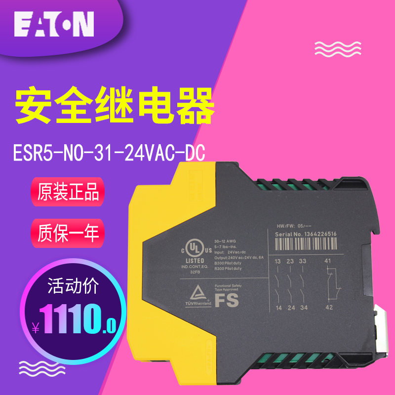 伊顿穆勒(EATON)安全继电器ESR5-NO-31-24VAC-DC 原装正品 现货 - 图1