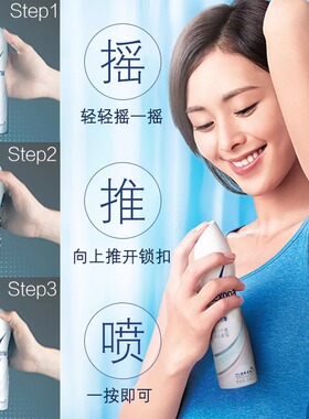 Rexona舒耐止汗喷雾淡香水