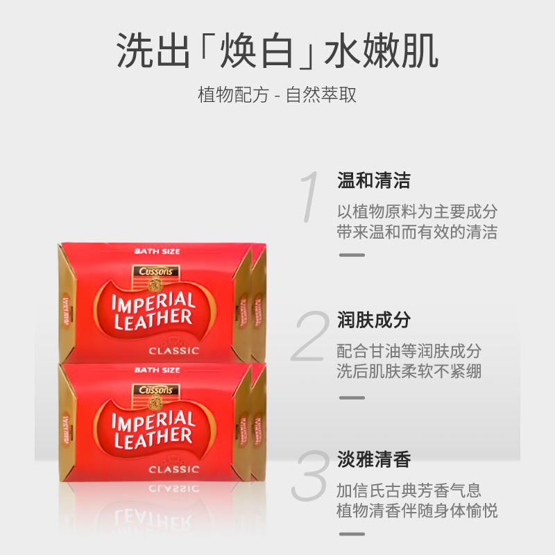 正品原装进口Cussons加信氏英国皇室檀香沐浴香皂洗衣115g 泰国产 - 图1