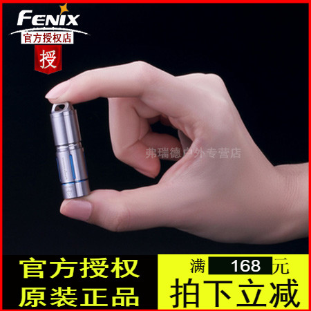 Fenix袖珍不鏽鋼鑰匙扣USB直充電強光小手電筒迷你便攜防水UC02SS