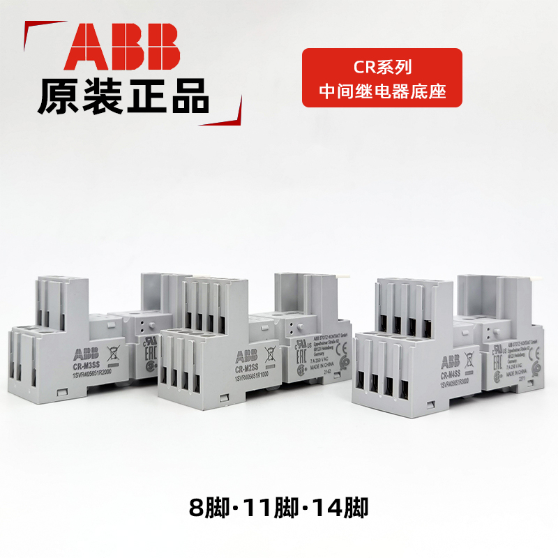 ABB CR-M CR-MX继电器底座 CR-M2SFBN CR-M4SFB CR-M2SS CR-M4SS - 图1