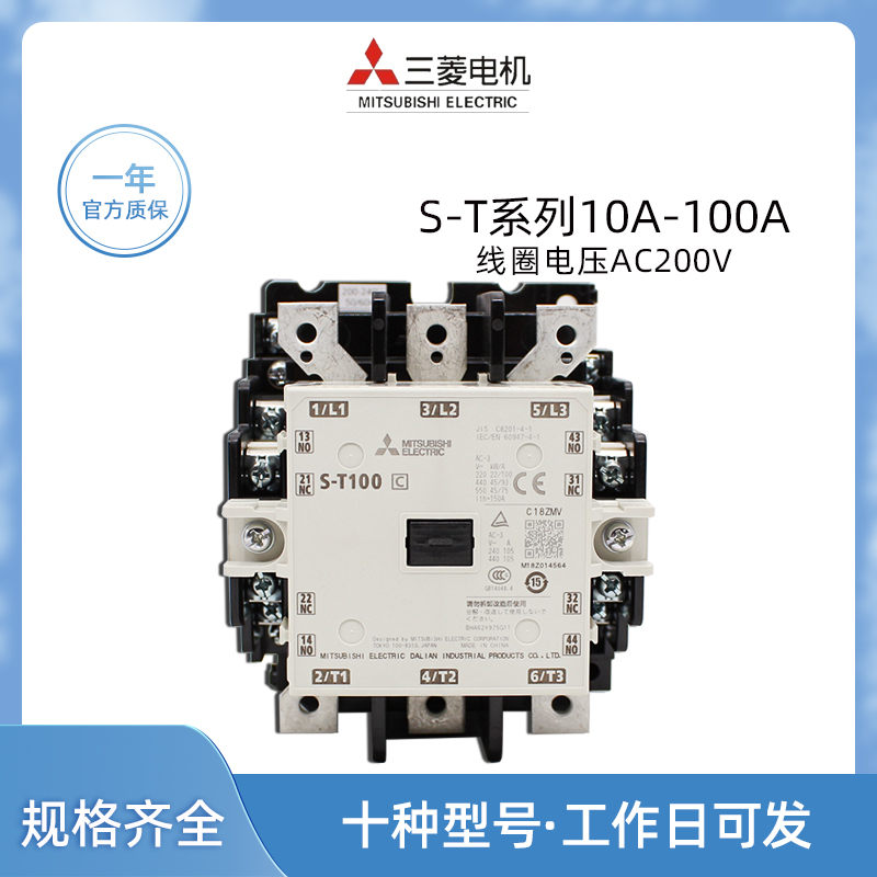 三菱交流接触器S-T10电梯运行接触器AC200V S-T21AC100V S-T100-图2