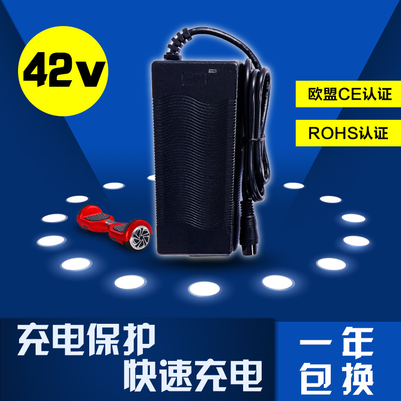 两轮电动扭扭车平衡车充电器三孔插头带线通用42v2a电源适配器36v - 图1