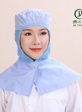工作帽劳保透气帽工作帽披肩帽子
