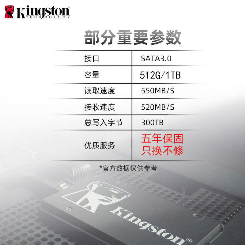 金士顿SSD固态硬盘KC600 1T高速sata3接口512笔记本台式机2.5英寸 - 图3