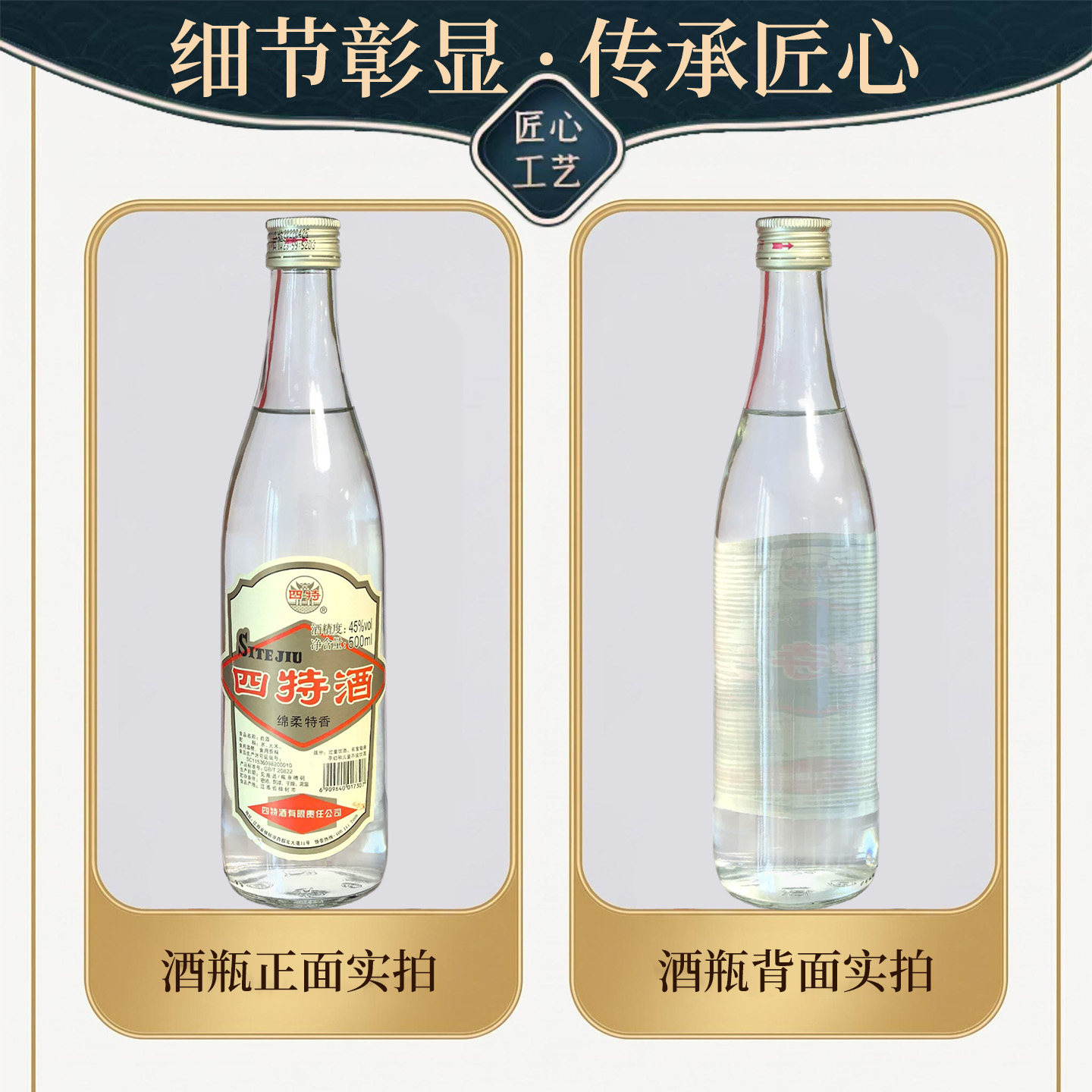 江西四特酒45度/52度莲四500ml*2瓶/3瓶老四特光瓶绵柔调香型白酒