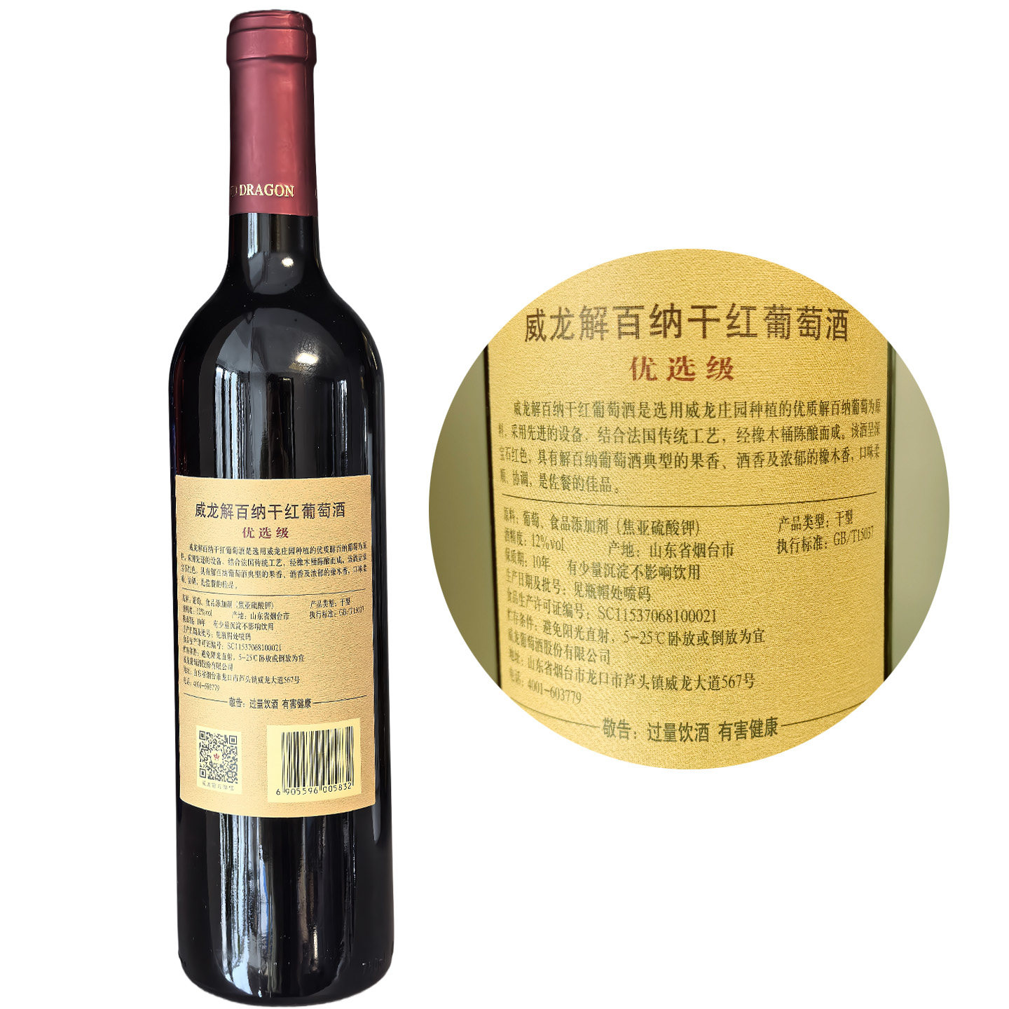 12度威龙解百纳干红葡萄酒优选级750ml*2瓶/6瓶干型威龙红酒包邮,淘宝优惠券,粉丝福利购,淘宝优惠卷