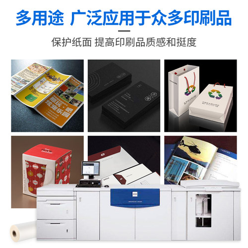 1寸芯BOPP预涂膜 超粘膜 数码快印专用膜 硅油膜 热覆膜A2A3A4 - 图1