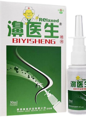 濞医生老配方濞舒适牌