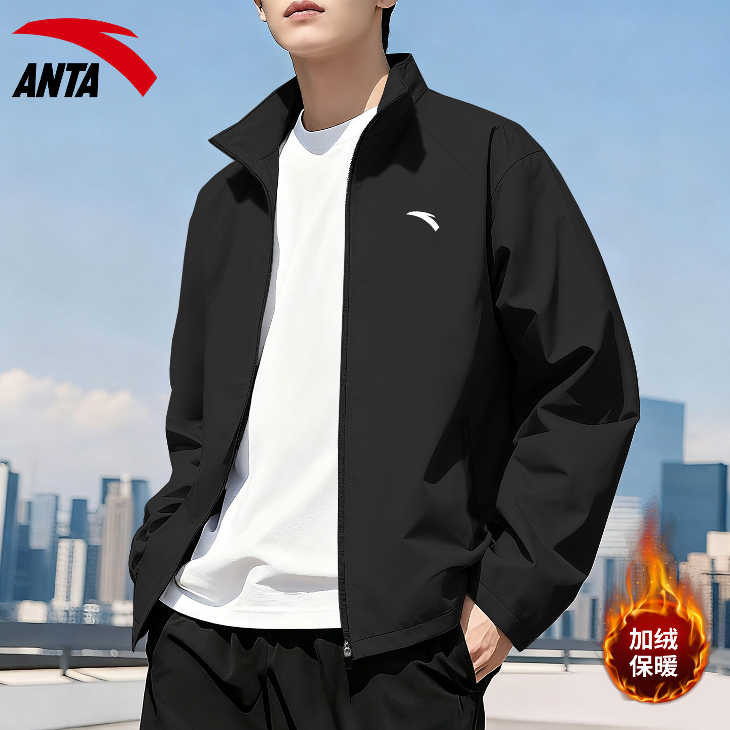 安踏防泼水外套男士立领黑色加绒保暖2025冬季新款户外登山运动服,淘宝优惠券,粉丝福利购,淘宝优惠卷
