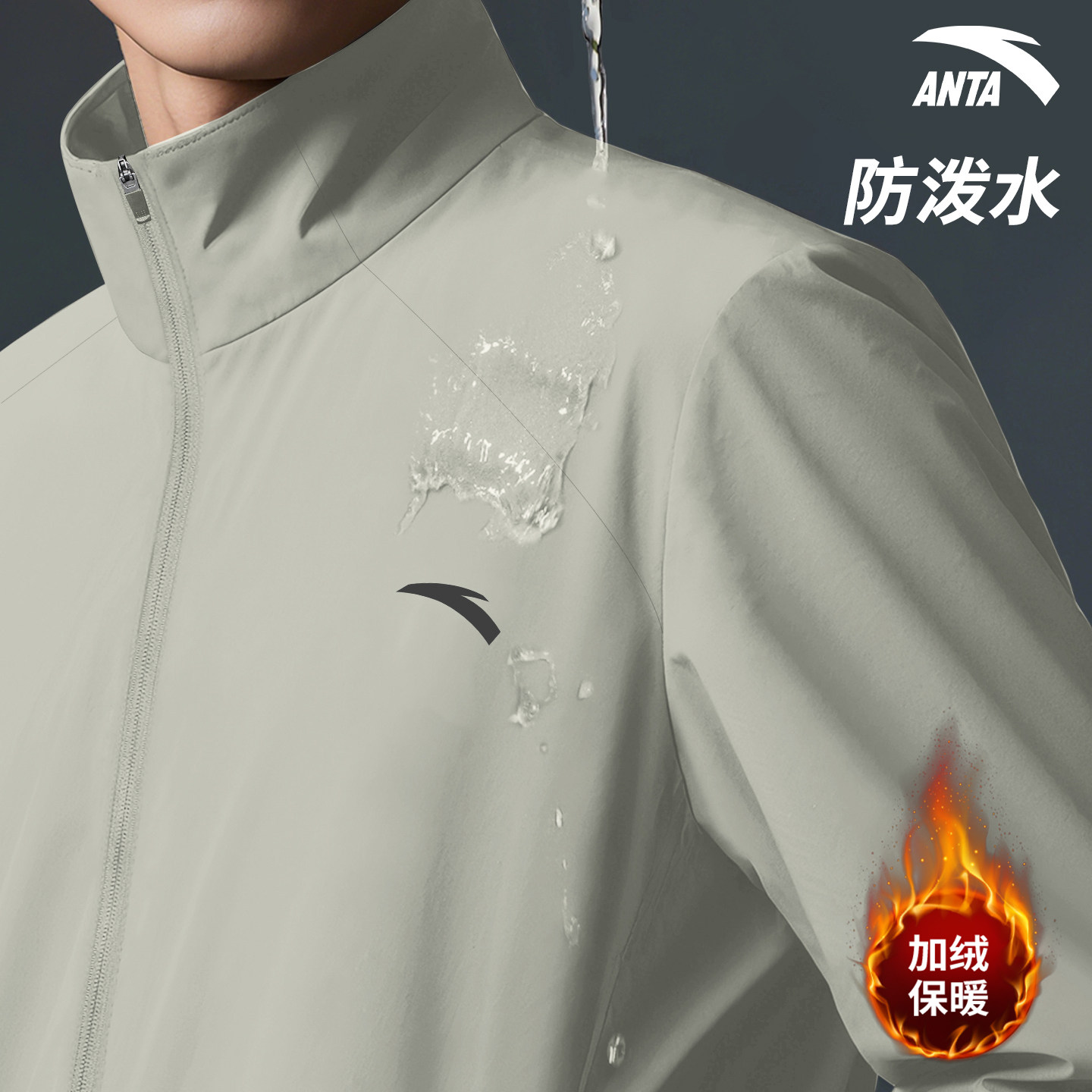 安踏防泼水外套男士立领黑色加绒保暖2025冬季新款户外登山运动服,淘宝优惠券,粉丝福利购,淘宝优惠卷