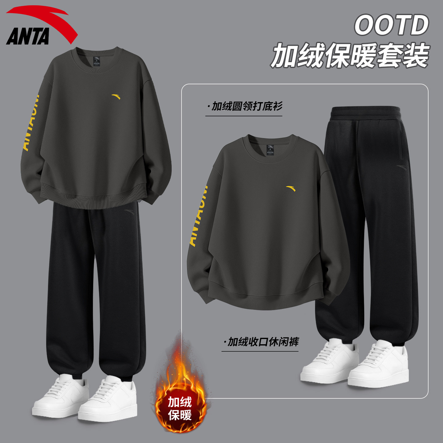 安踏休闲卫衣套装男加绒保暖圆领学生2025冬季新款宽松运动两件套,淘宝优惠券,粉丝福利购,淘宝优惠卷